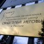Минюст приостановил деятельность в РФ религиозной организации "Свидетели Иеговы"