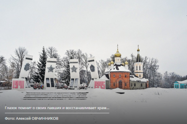 Как школьники села Глазок с помощью сайта сделали свою родину самым популярным местом России