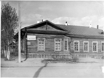 Бывшая школа №16 (позднее Дом пионеров и школьников)