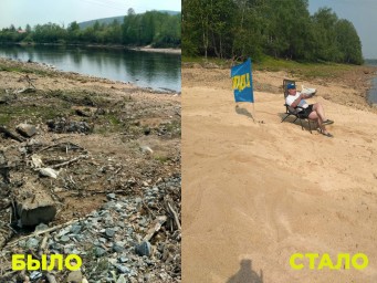 Активисты ЛДПР в Тынде оборудовали новый пляж и благоустроили территорию Свято-Троицкого Собора