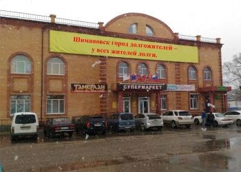 Баннер на фасаде шимановского магазина «отфотошопили»