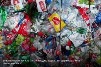 Пластиковая тоска: во Владивостоке не могут наладить раздельный сбор мусора
