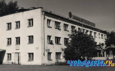 Здание администрации завода "Автозапчасть"