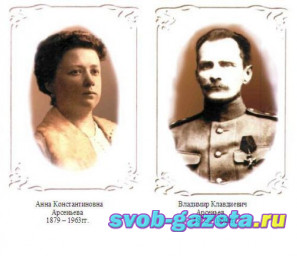 Владимир и Анна Арсеньевы. История их жизни и развода