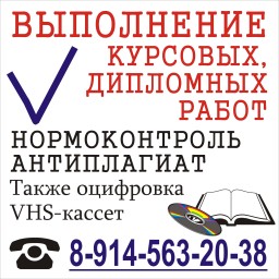 Помощь студентам