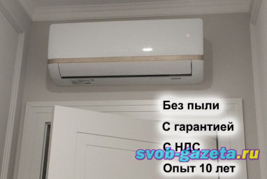 Монтаж кондиционеров и вентиляции для бизнеса | Работаем с юрлицами